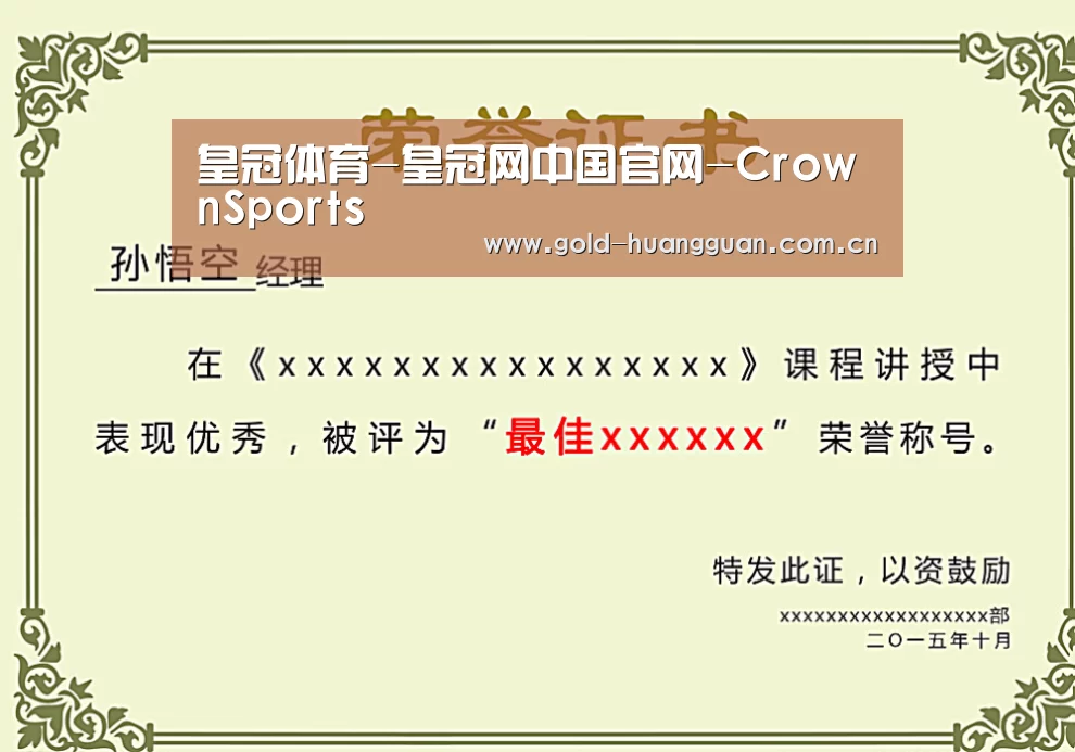 荣誉证书一(图1)