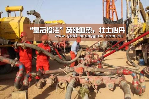 “皇冠投注”英雄血热，壮士心丹