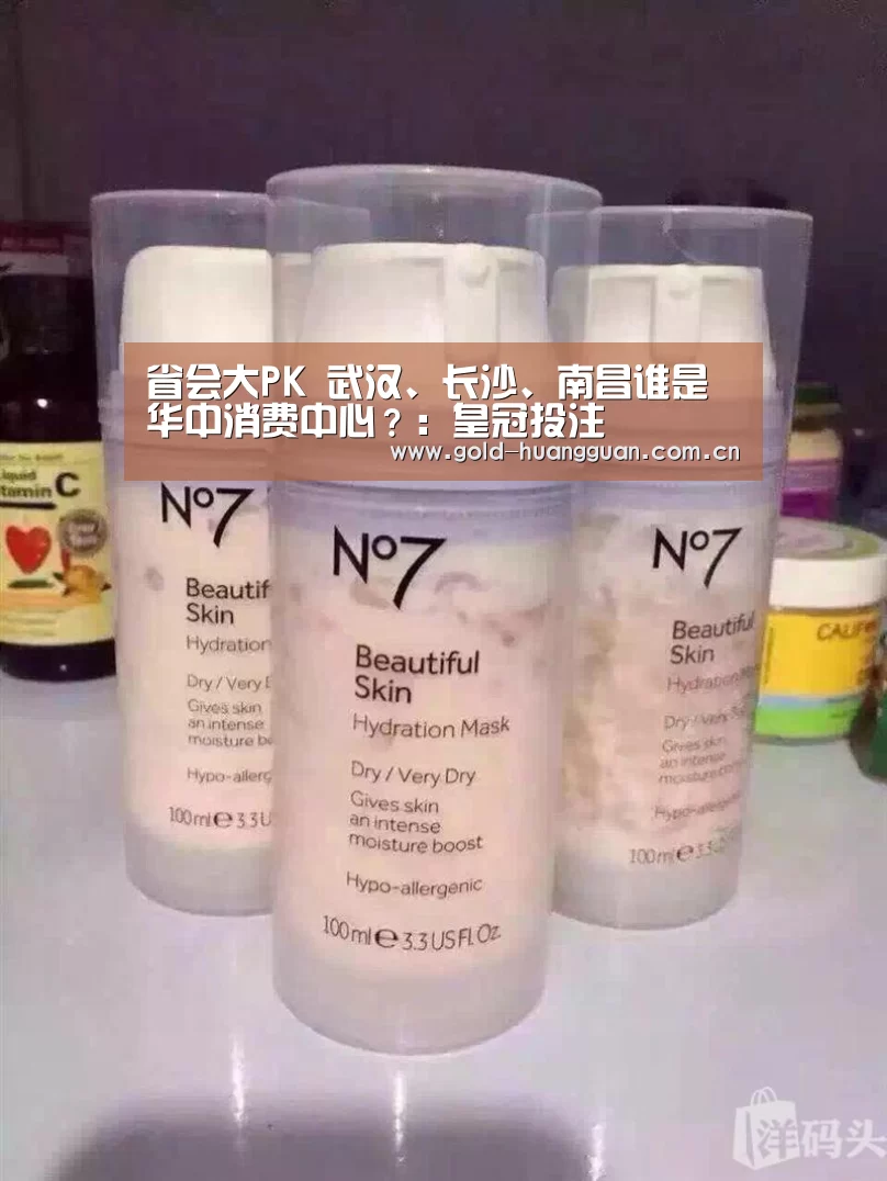 省会大PK 武汉、长沙、南昌谁是华中消费中心?:皇冠投注(图1) 皇冠投注